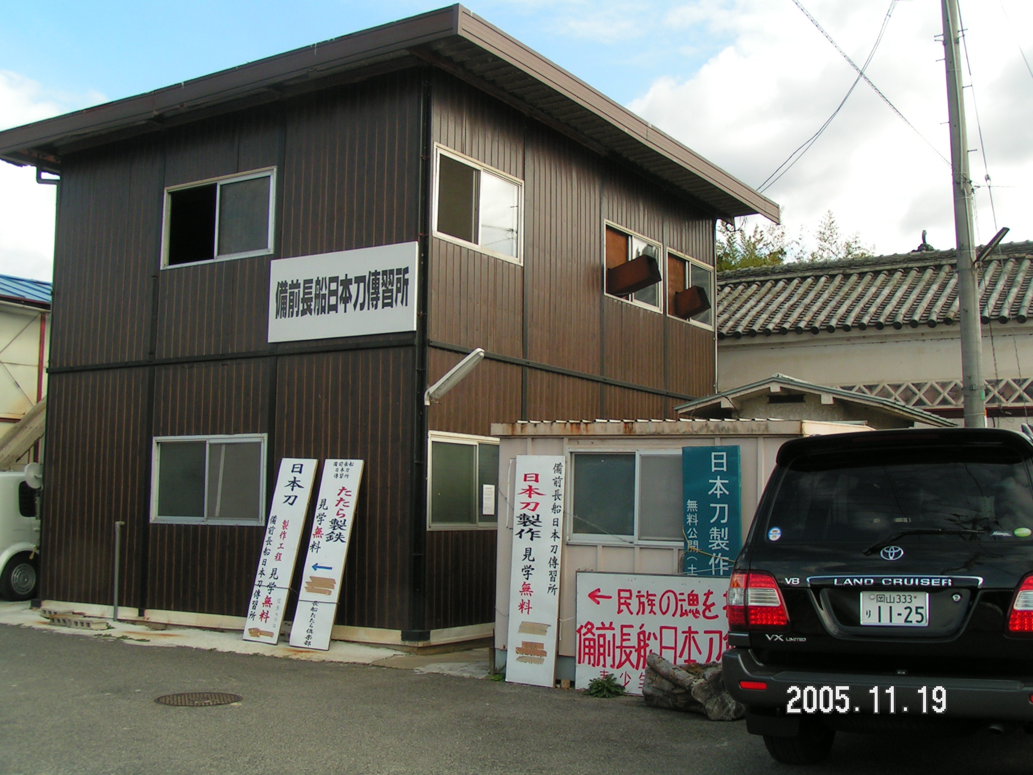 2005日本之旅