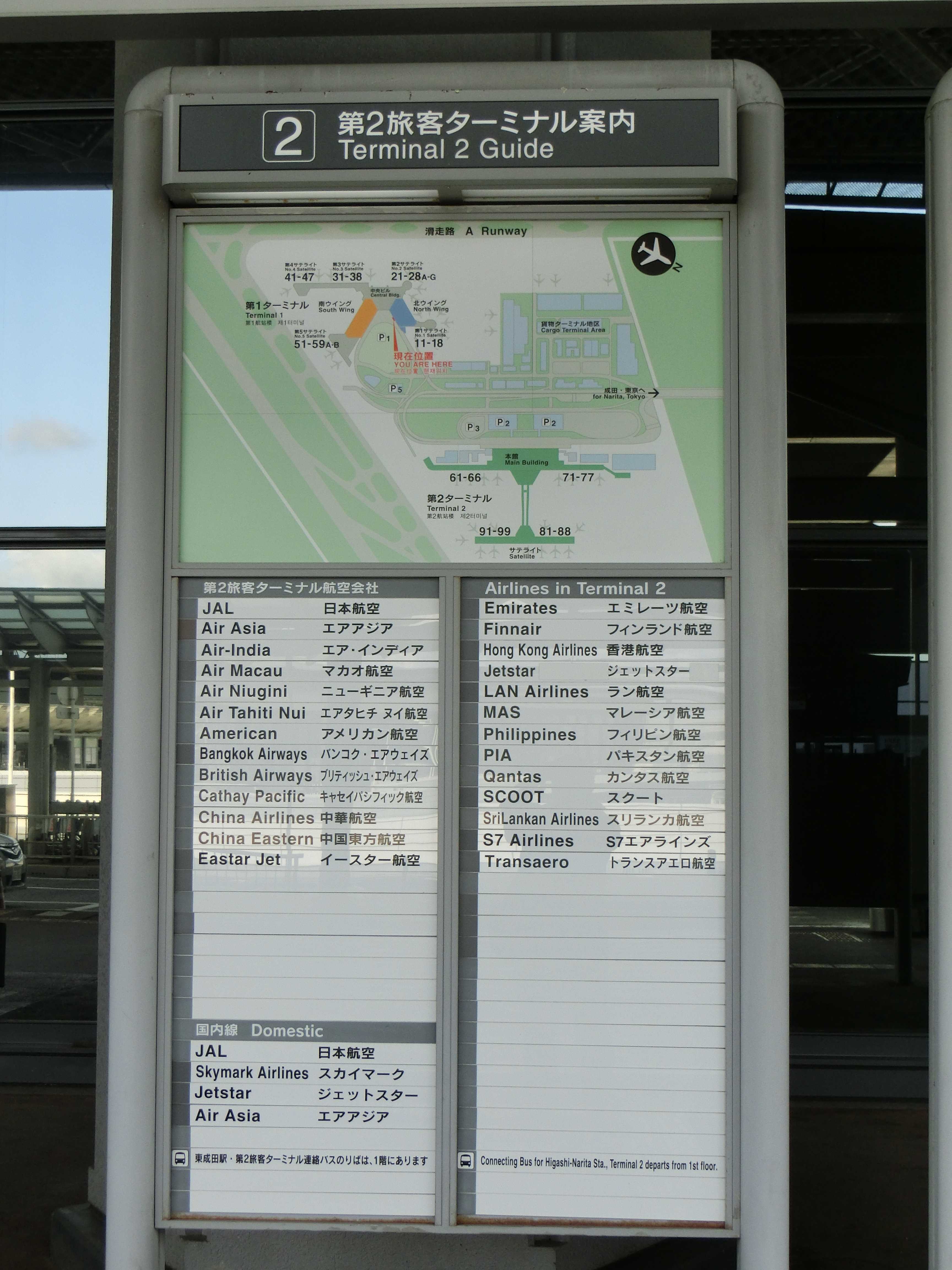 成都行