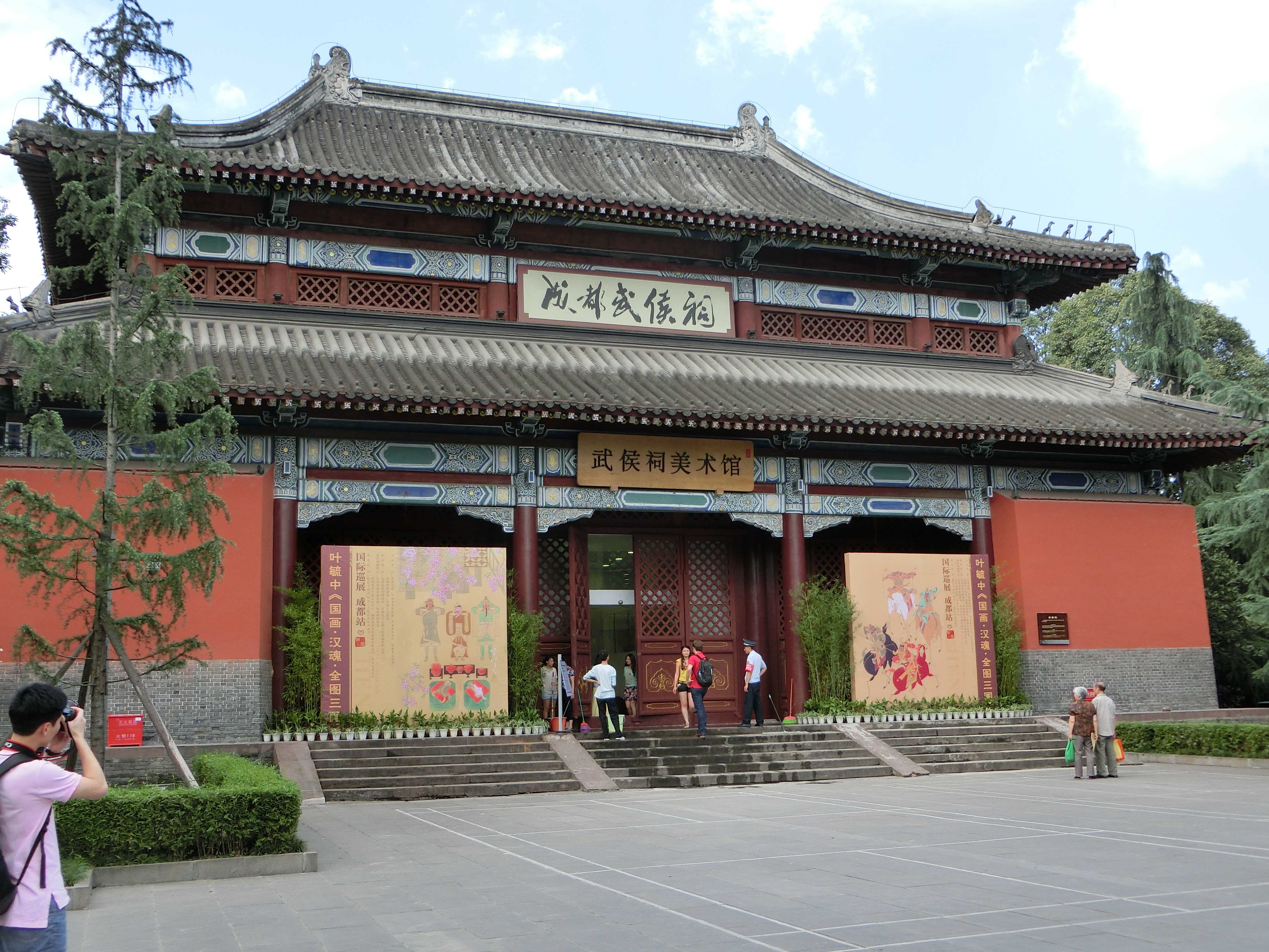 成都行