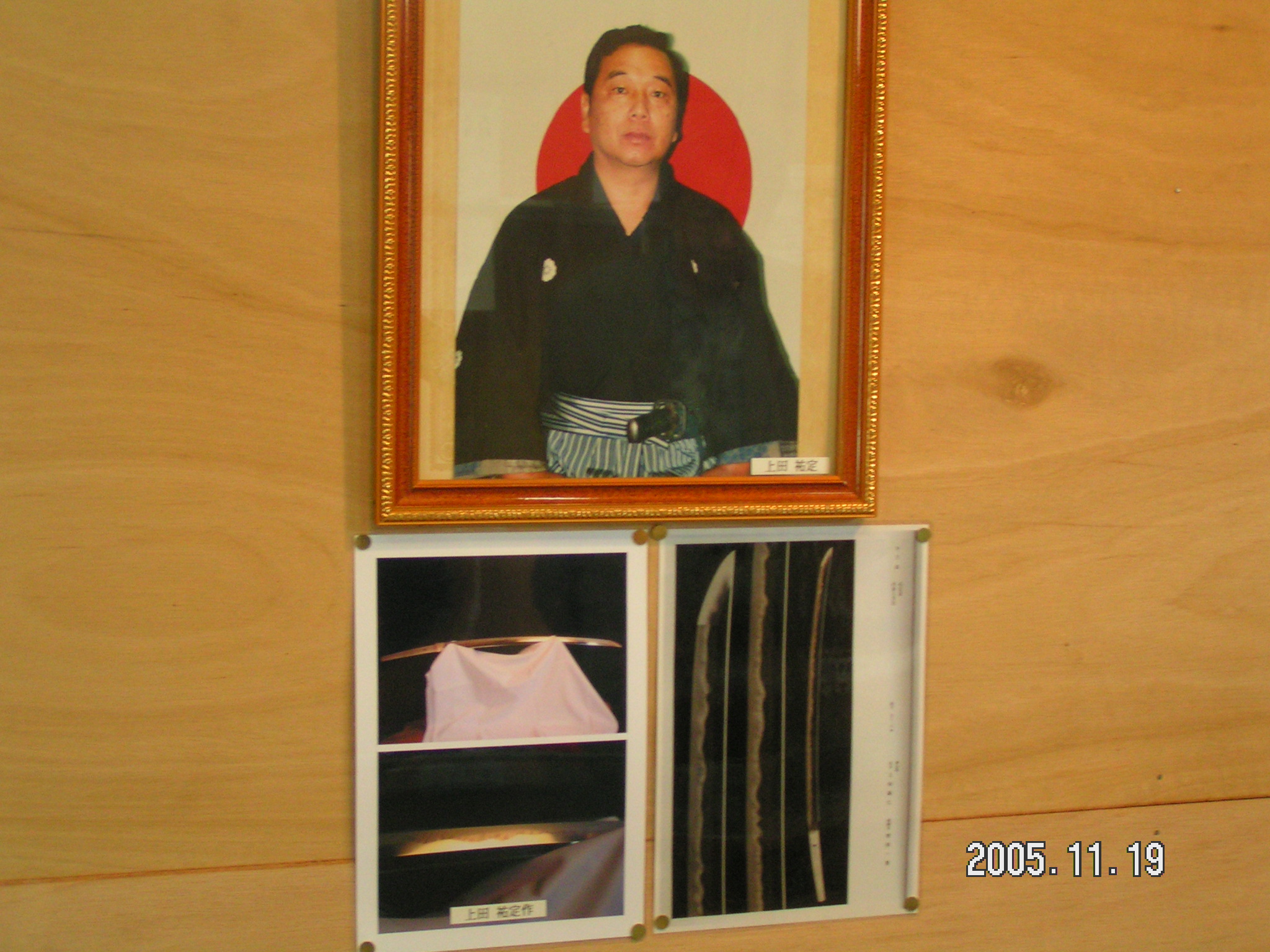 2005日本行程