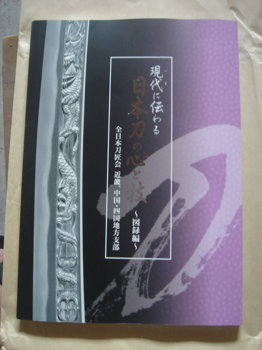 2005日本行程