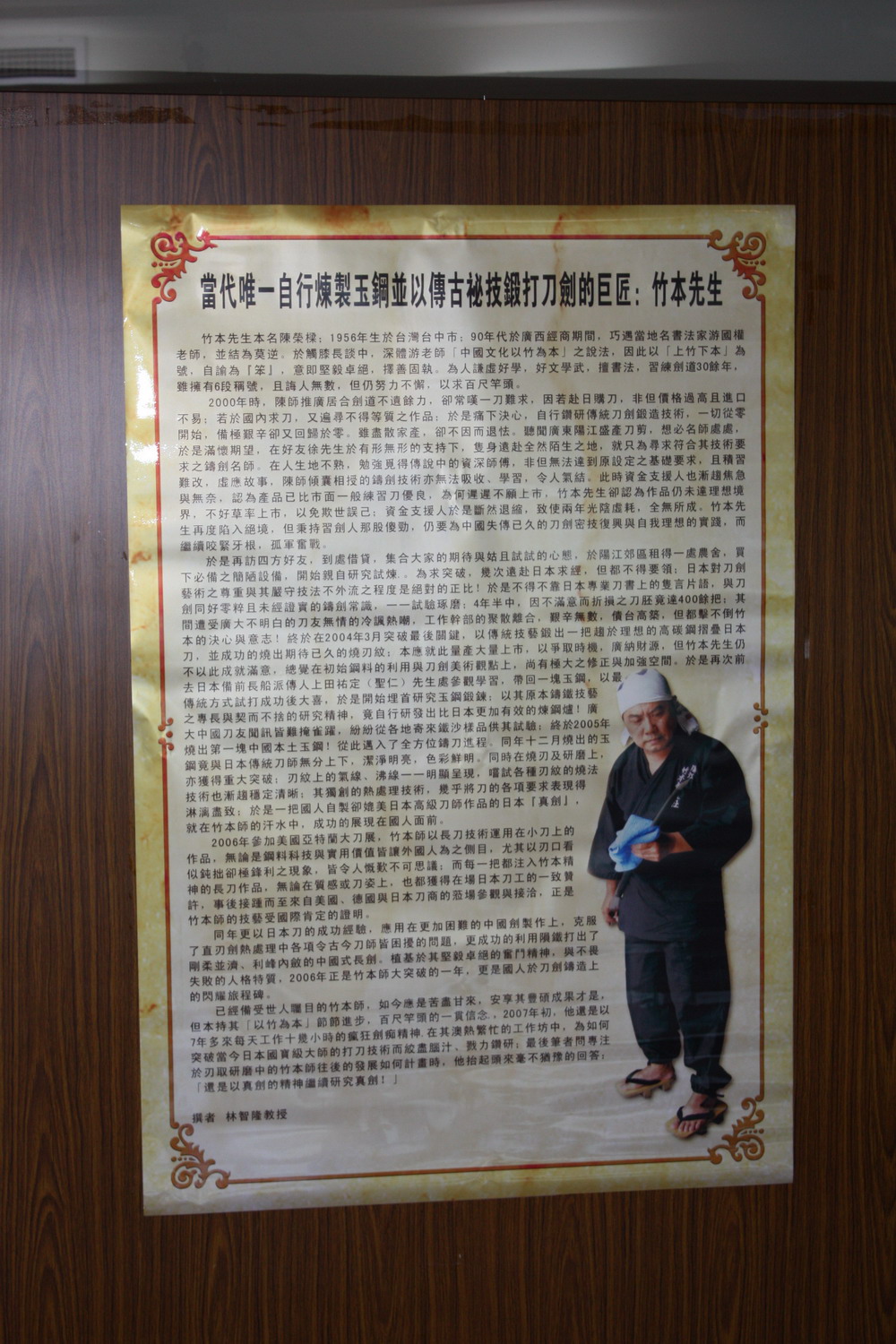 高雄科学工艺博物馆