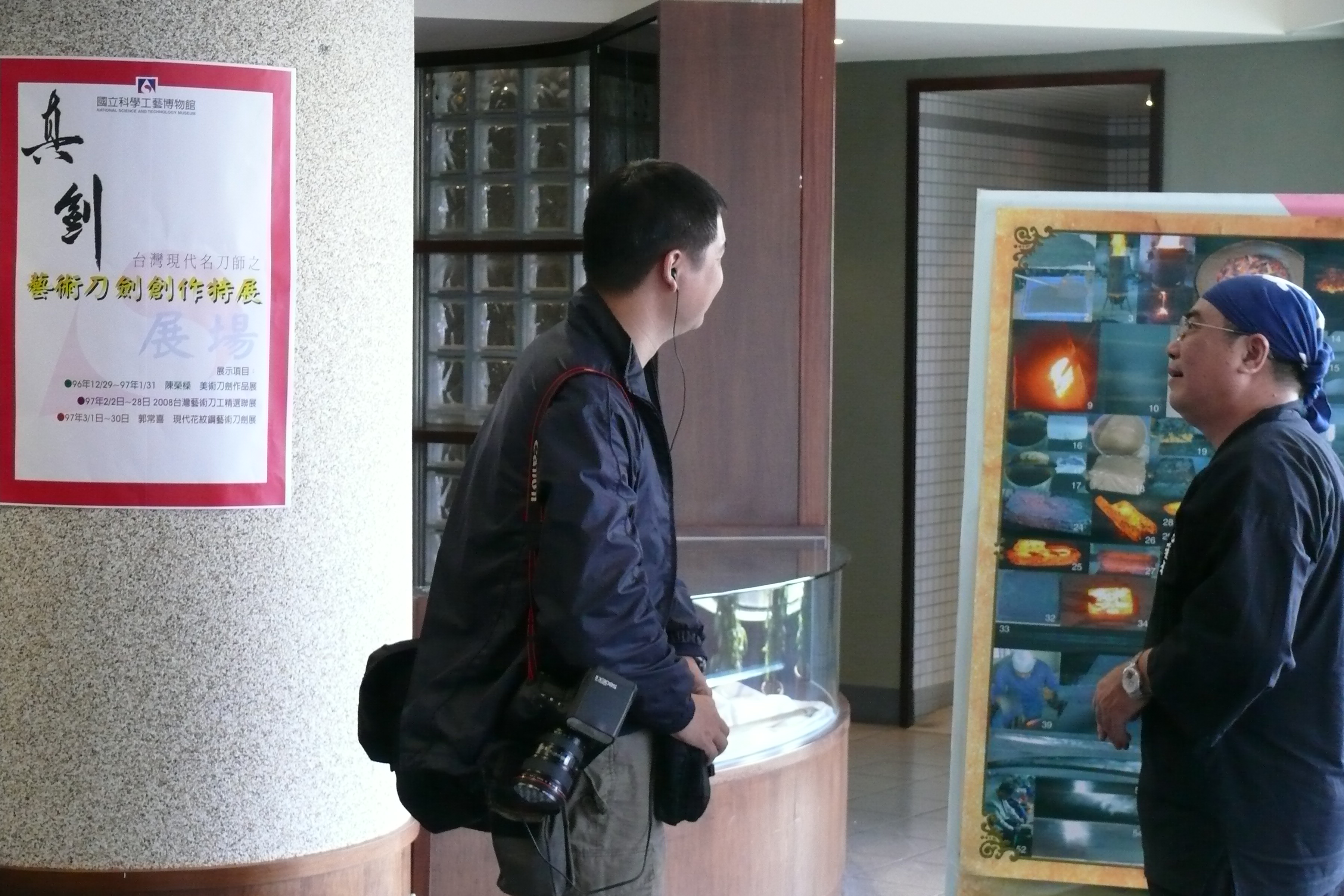 高雄科学工艺博物馆个人展览