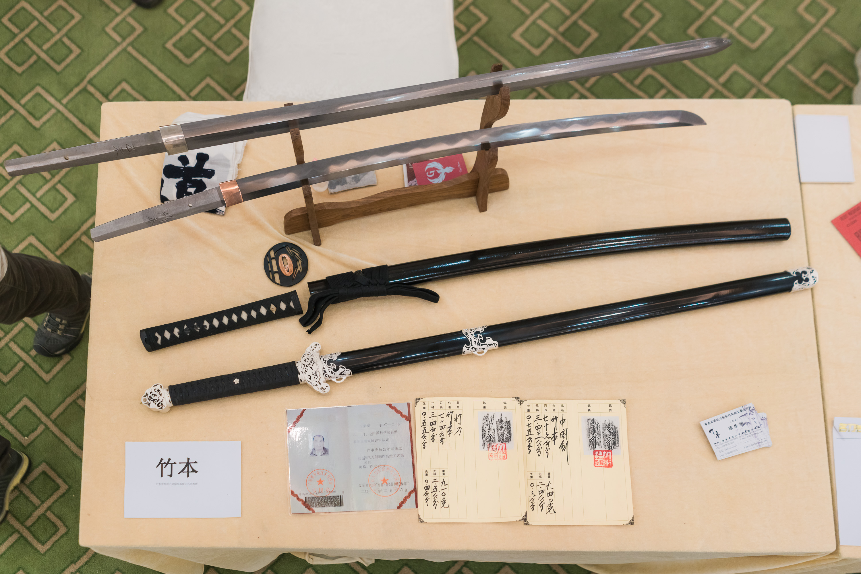 北京刀具展