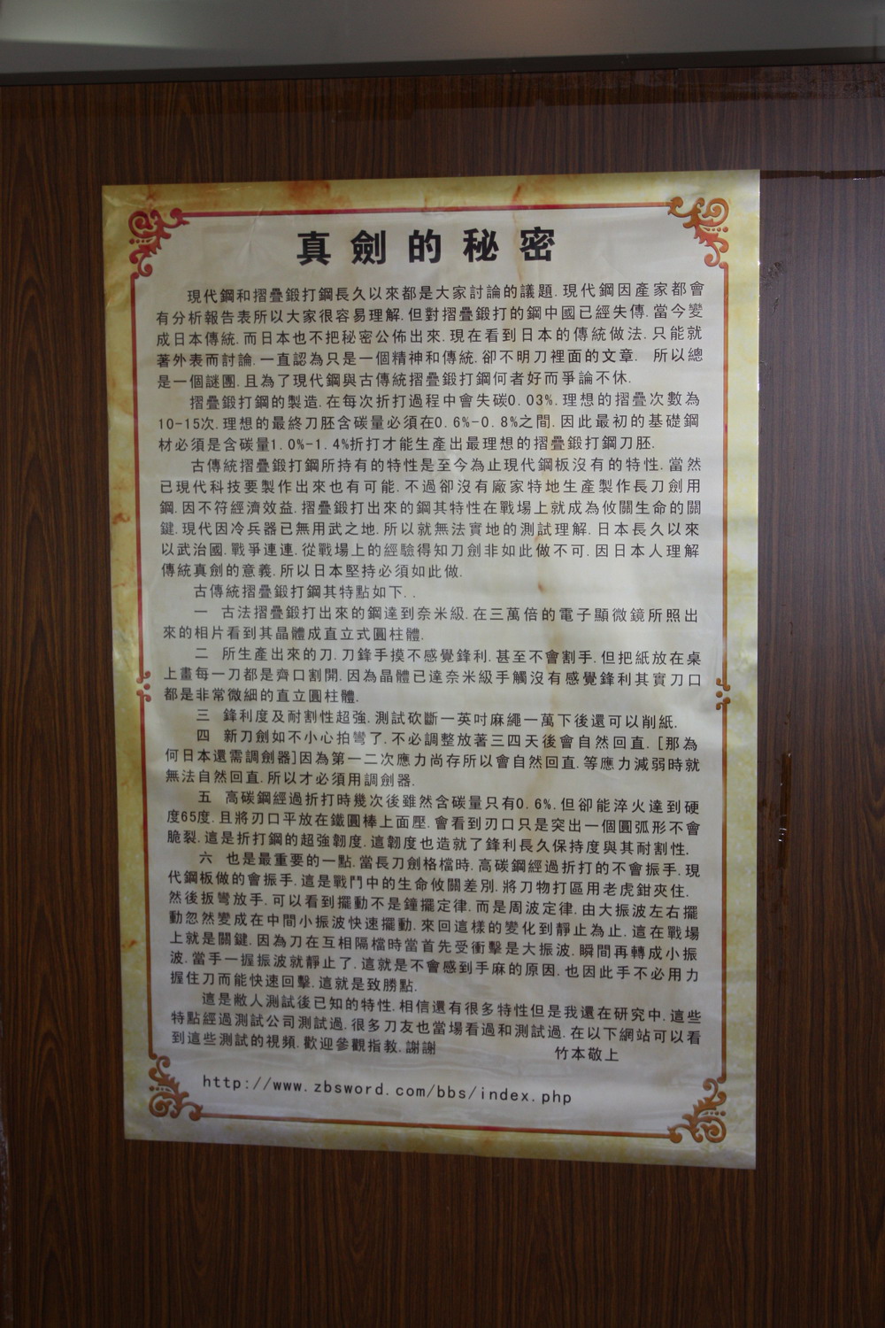 高雄科学工艺博物馆