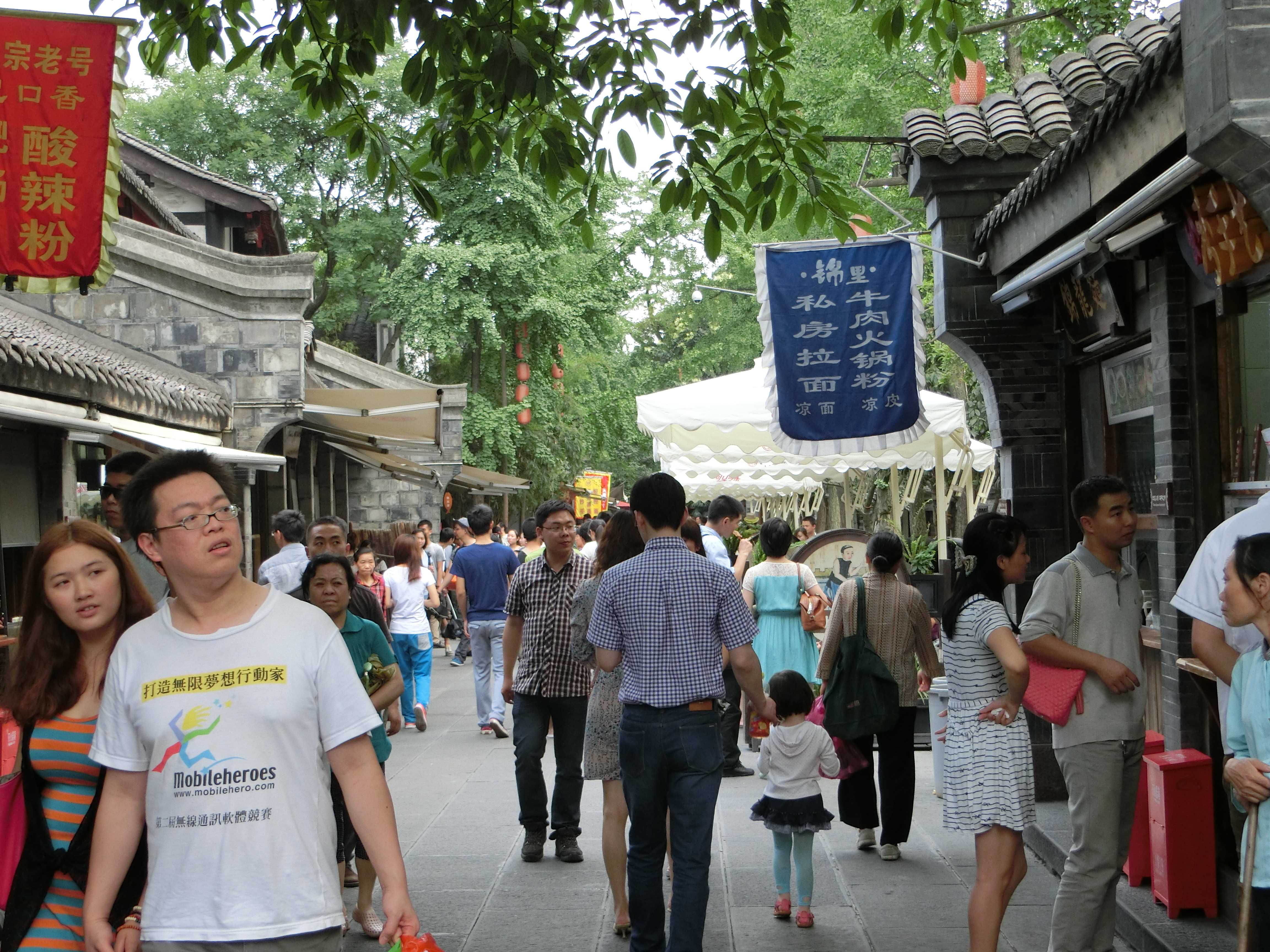 成都行